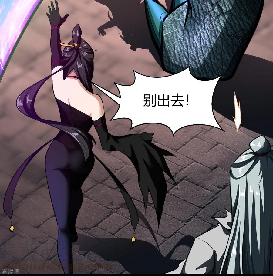 青帝传124话 狱火危机