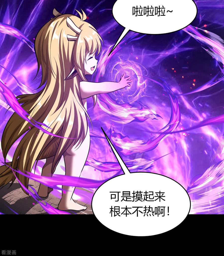 青帝传124话 狱火危机