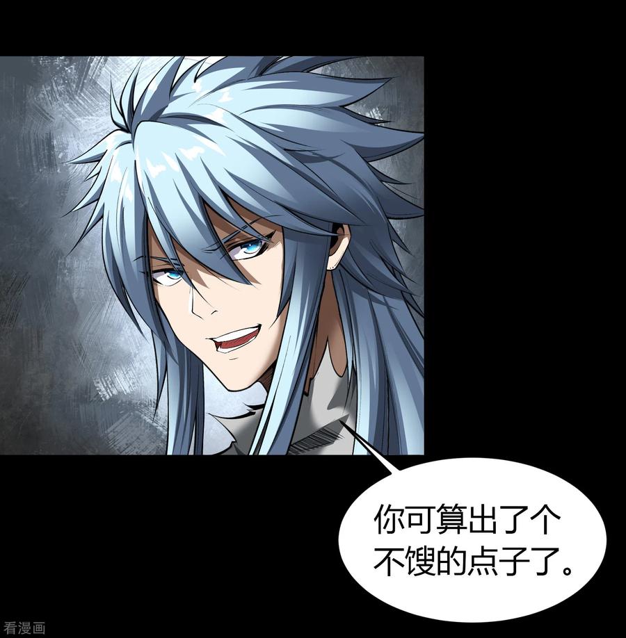 青帝传124话 狱火危机