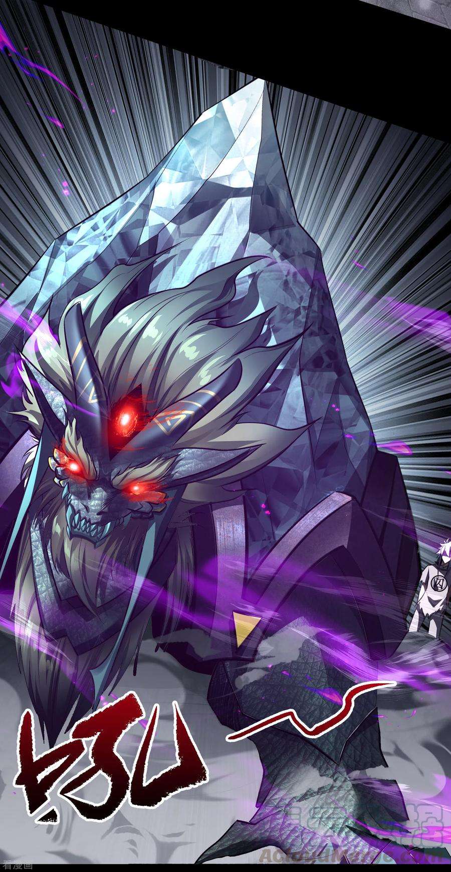 青帝传124话 狱火危机