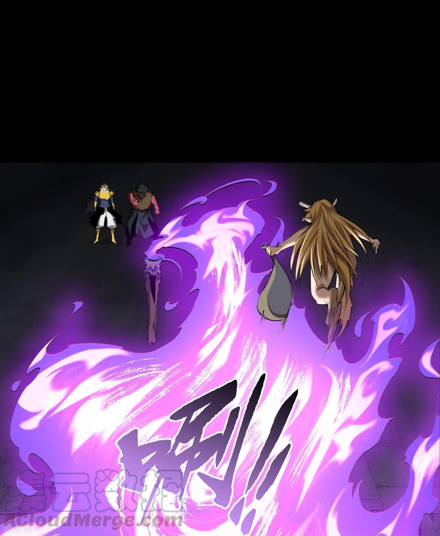 青帝传124话 狱火危机