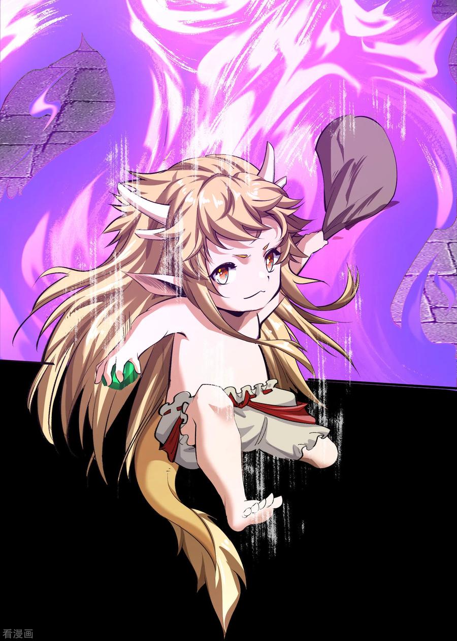 青帝传124话 狱火危机