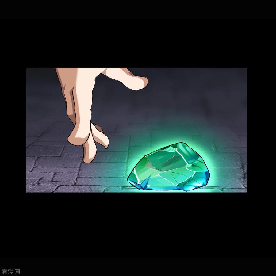 青帝传124话 狱火危机