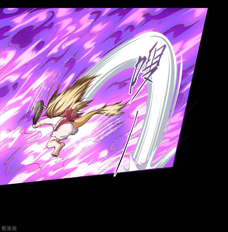 青帝传124话 狱火危机