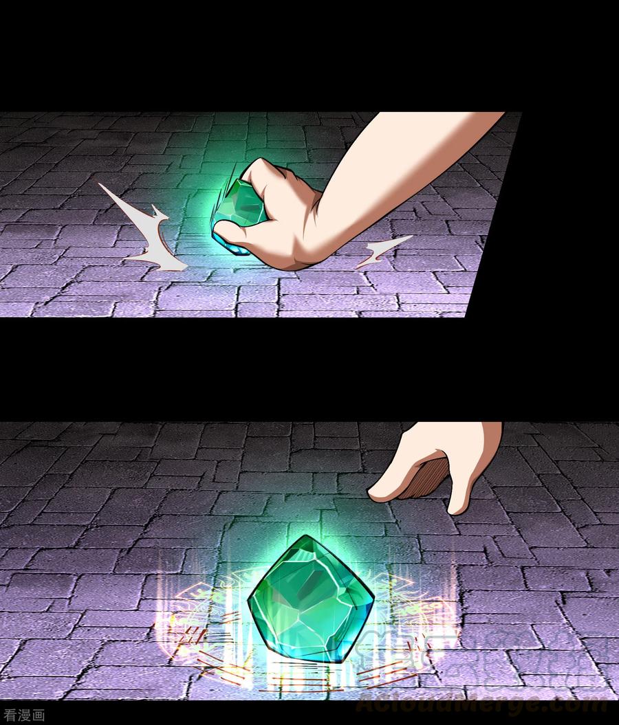 青帝传124话 狱火危机