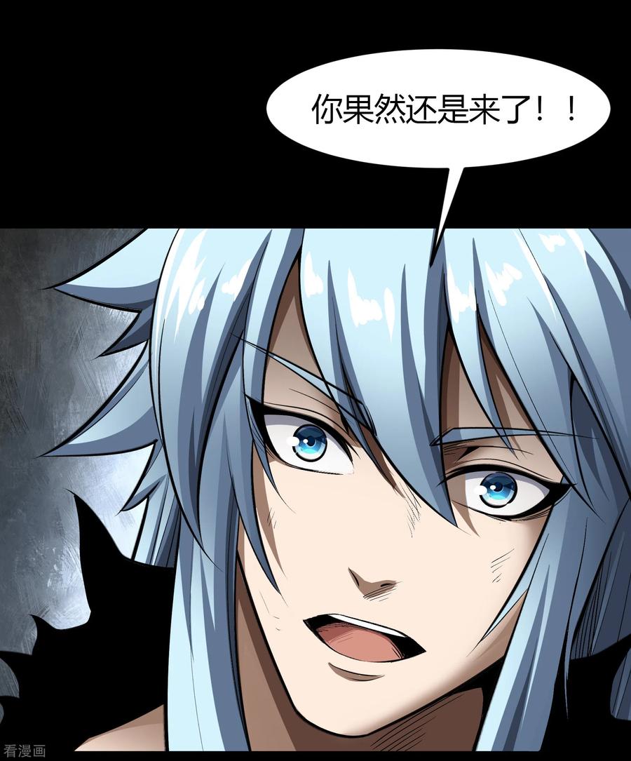 青帝传124话 狱火危机