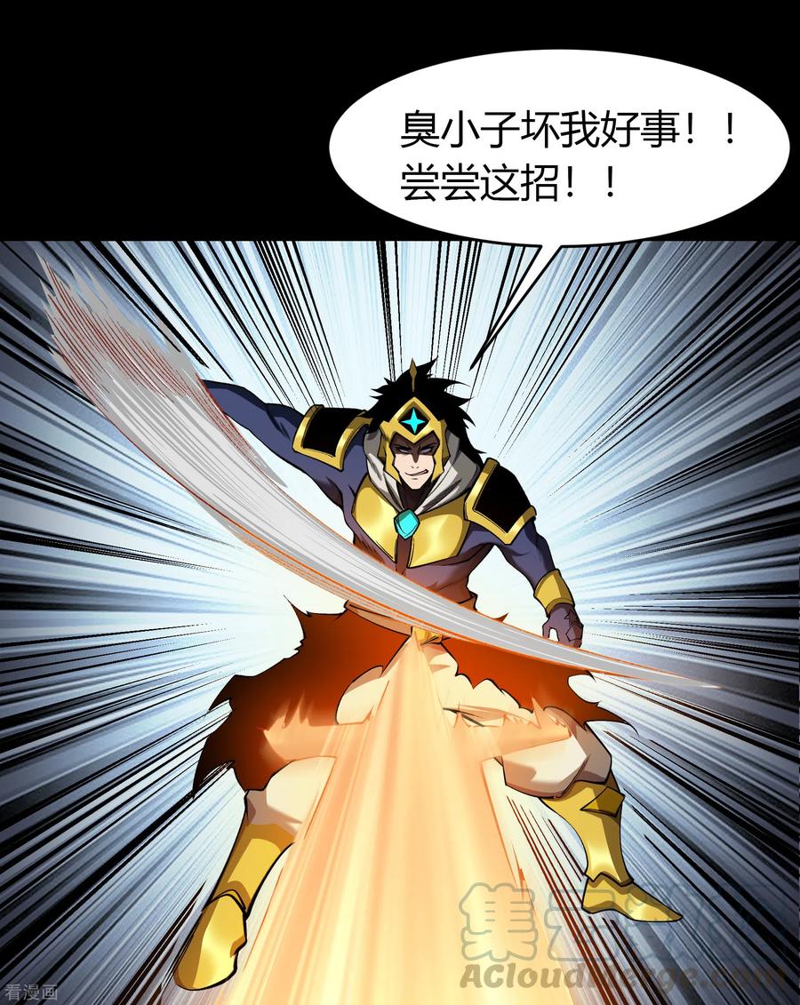 青帝传124话 狱火危机