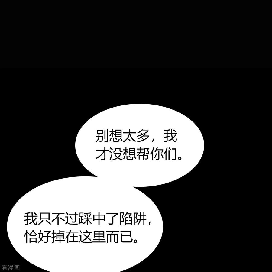 青帝传124话 狱火危机