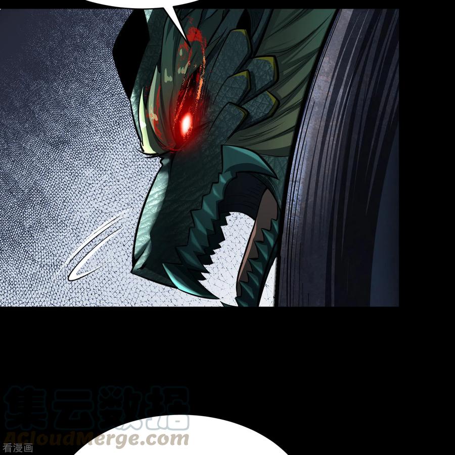 青帝传124话 狱火危机