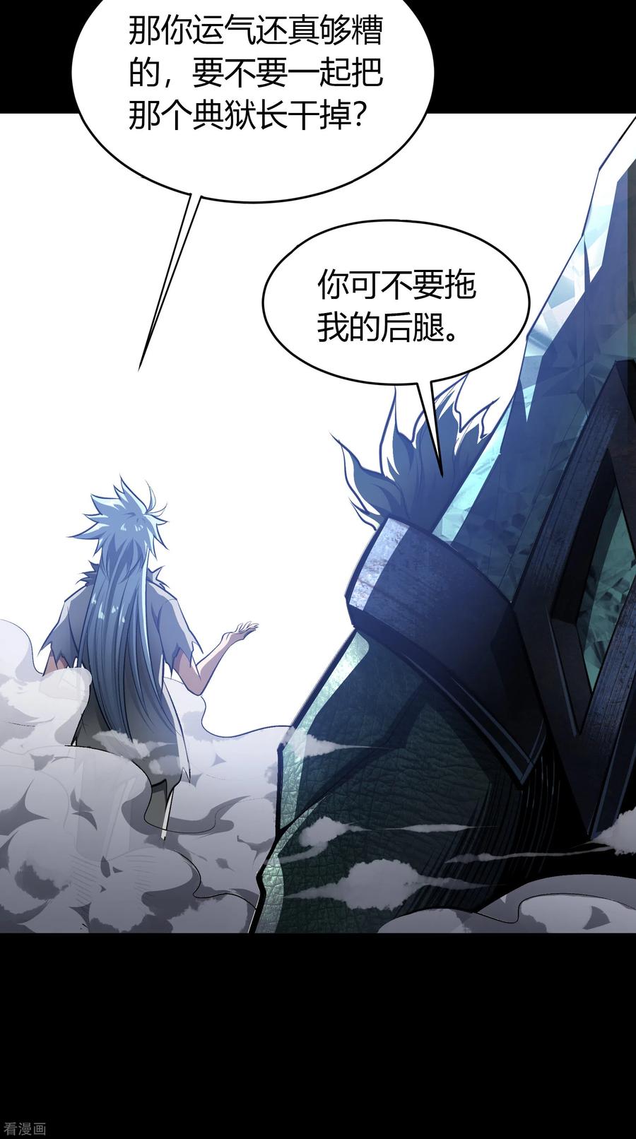 青帝传124话 狱火危机