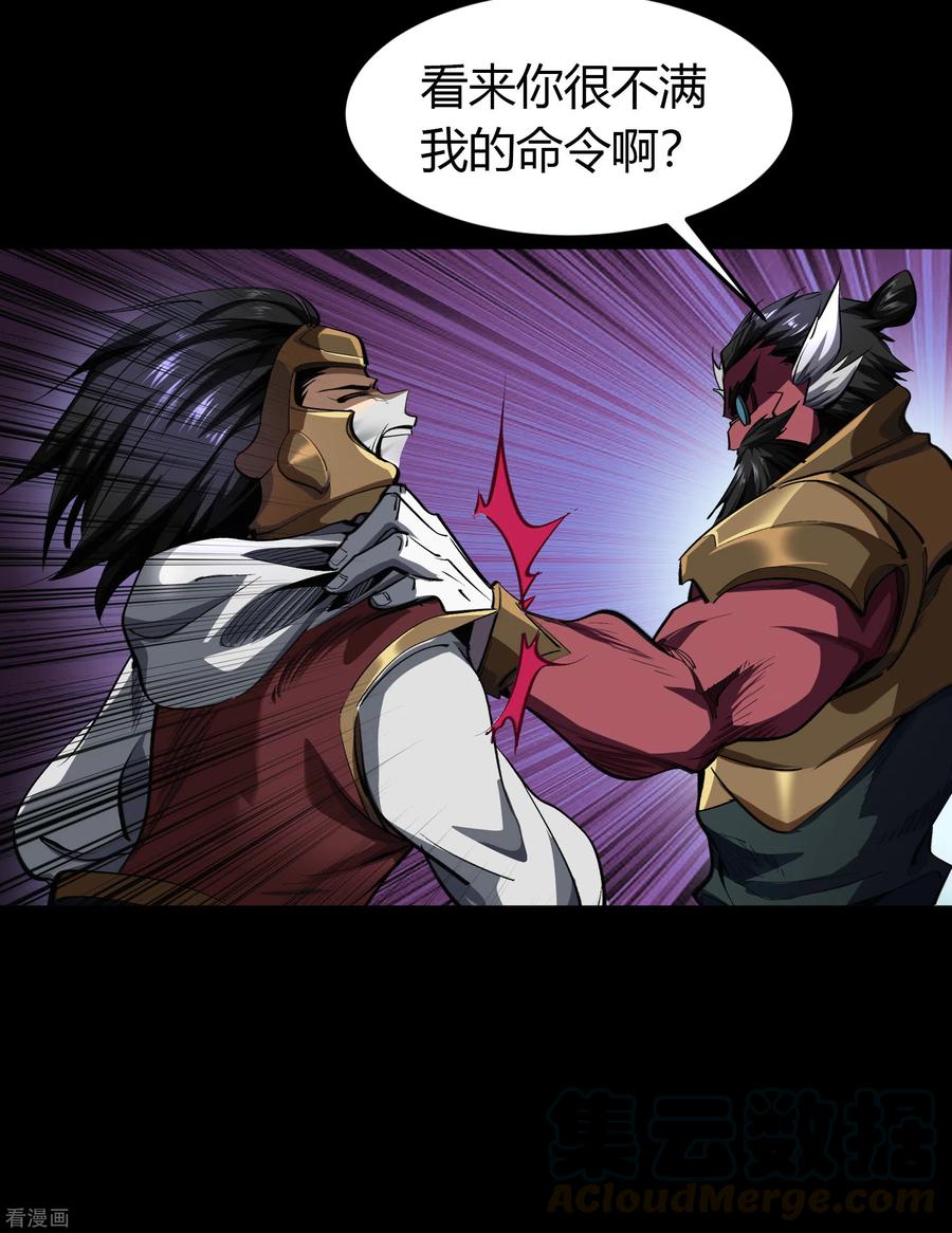 青帝传125话 幽冥锁狱