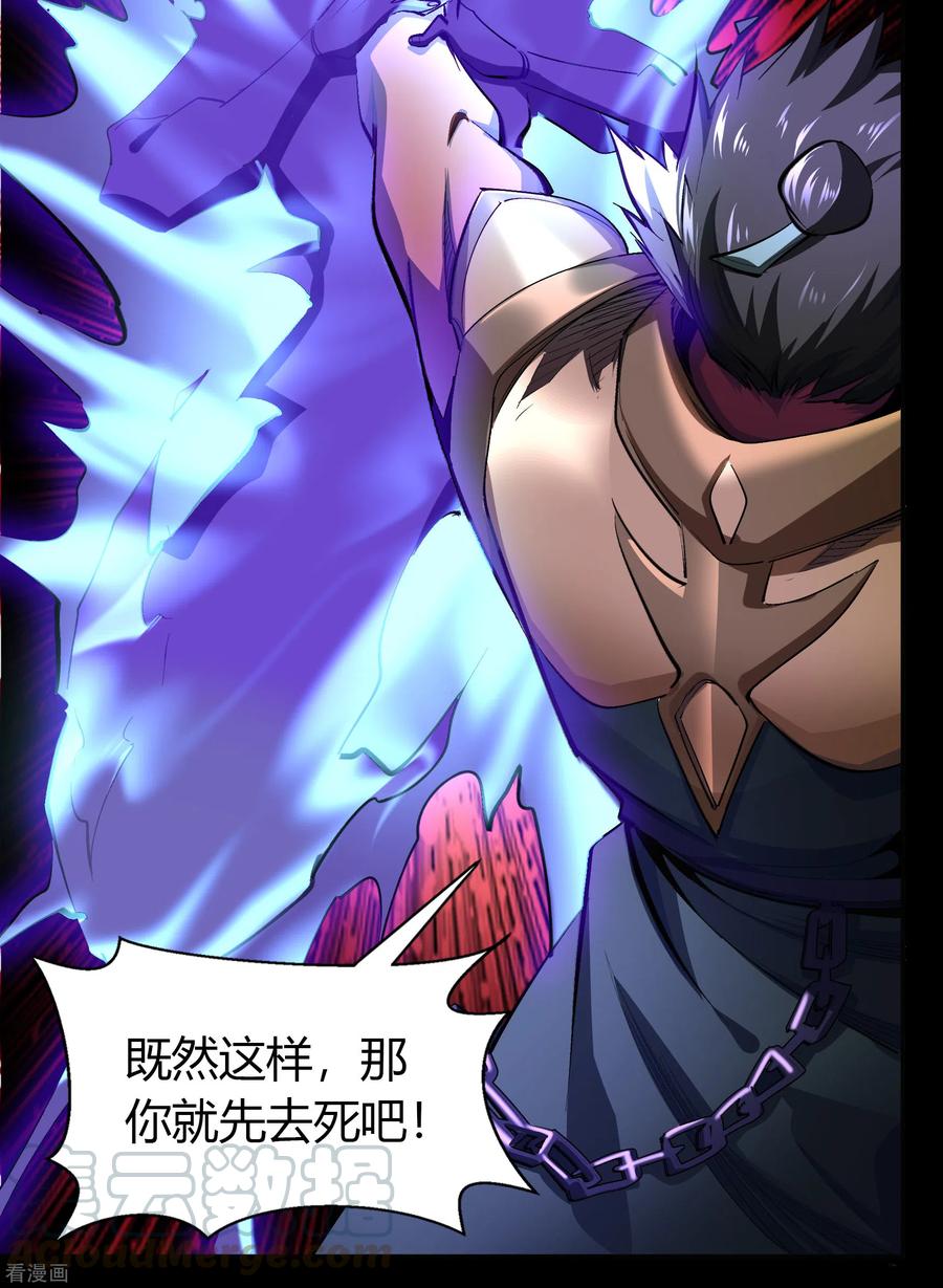 青帝传125话 幽冥锁狱