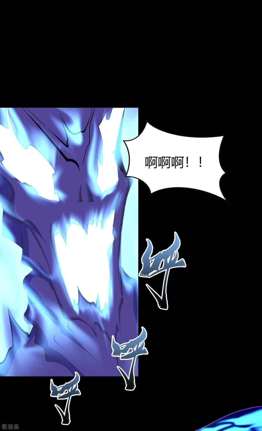 青帝传125话 幽冥锁狱