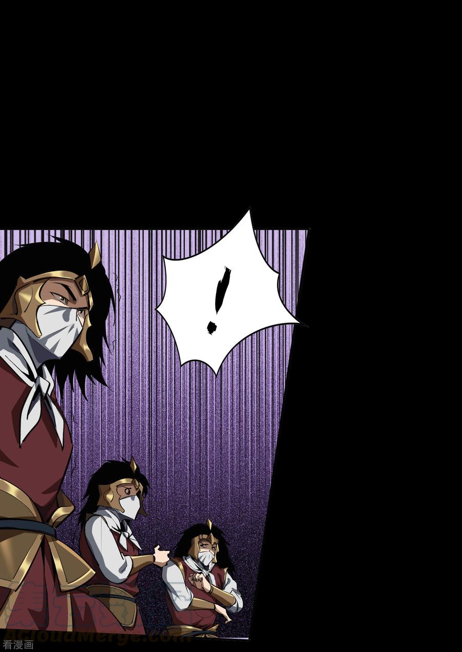 青帝传125话 幽冥锁狱