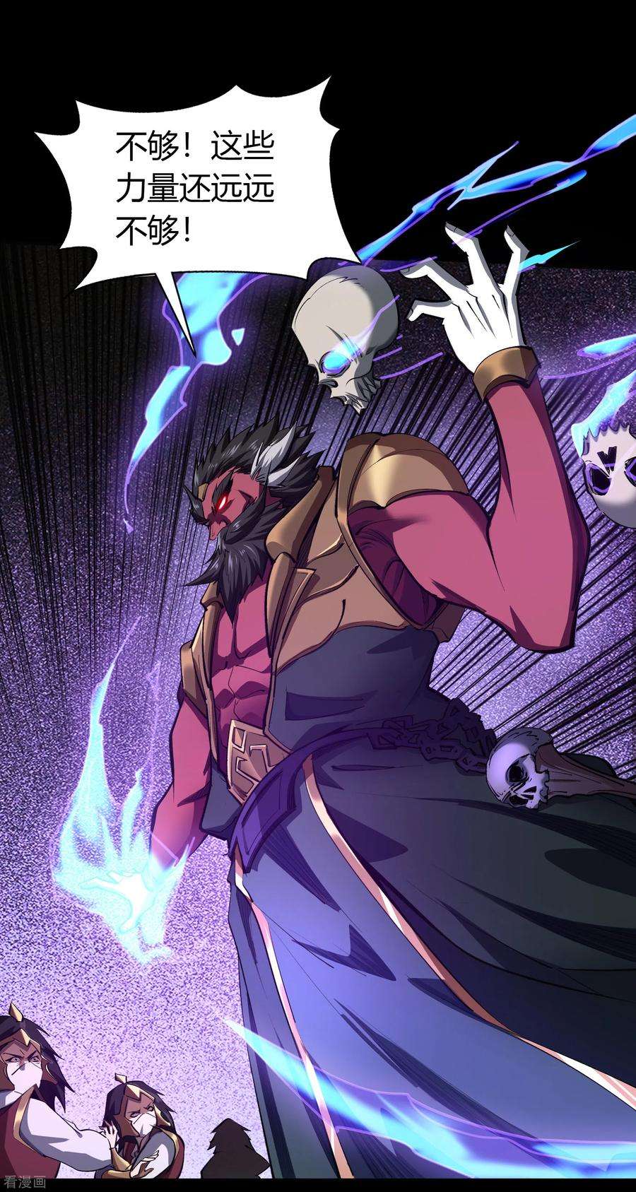 青帝传125话 幽冥锁狱