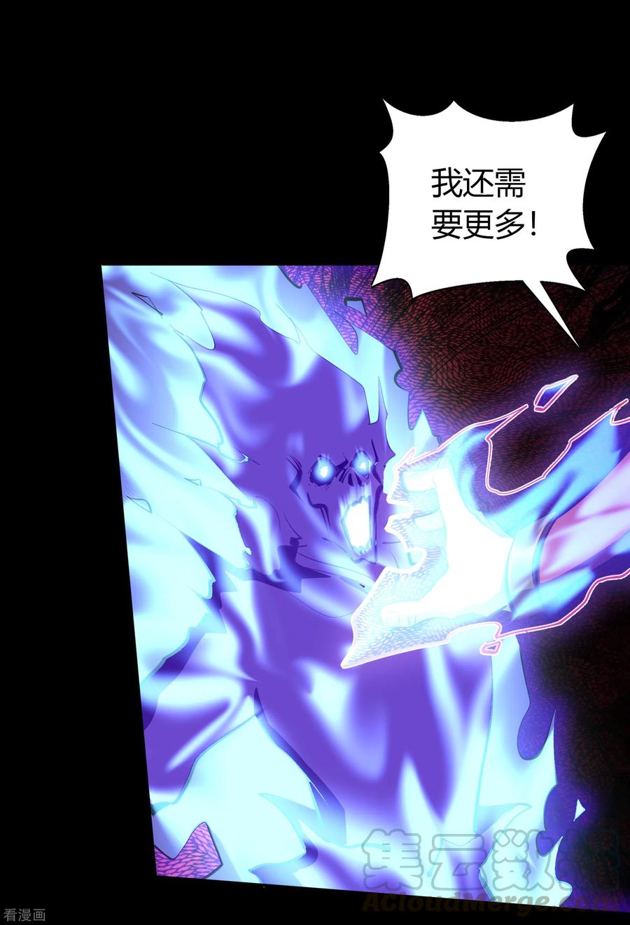 青帝传125话 幽冥锁狱