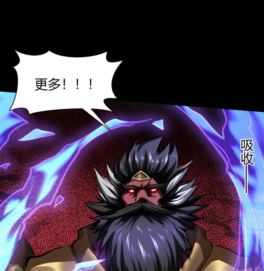 青帝传125话 幽冥锁狱