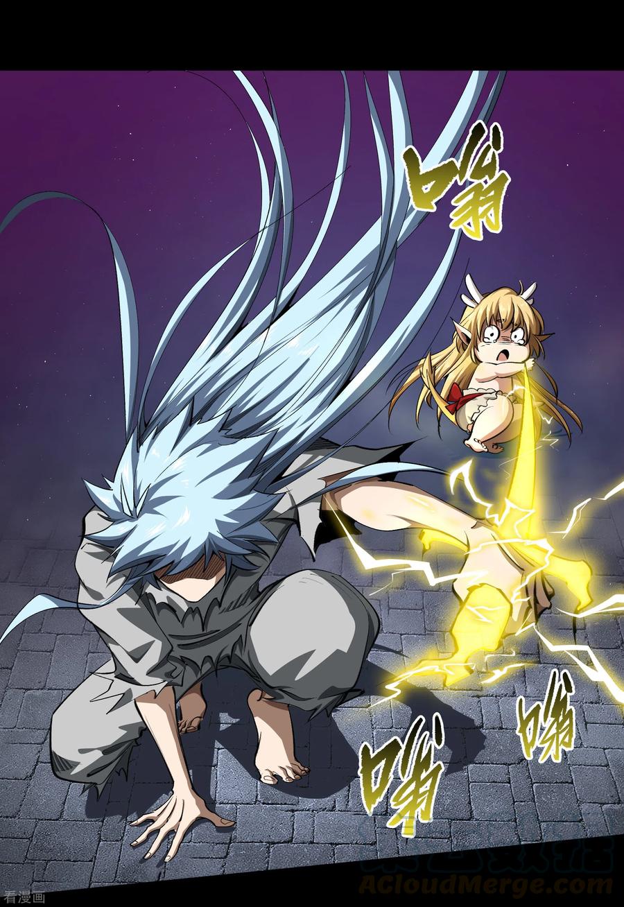 青帝传125话 幽冥锁狱