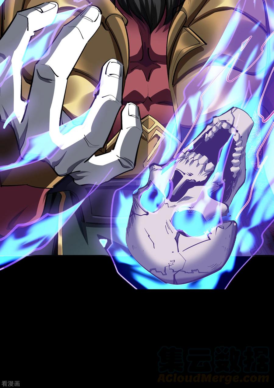 青帝传125话 幽冥锁狱