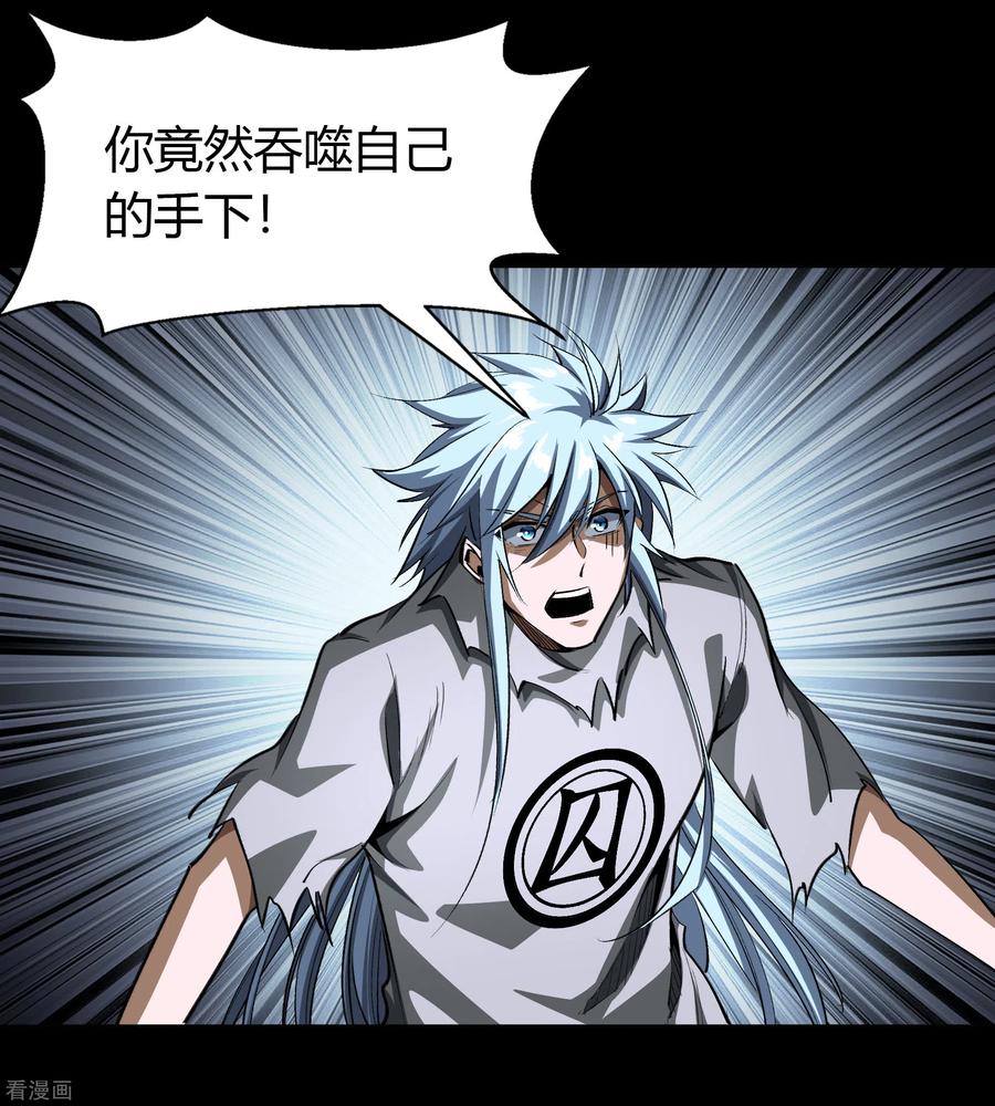 青帝传125话 幽冥锁狱