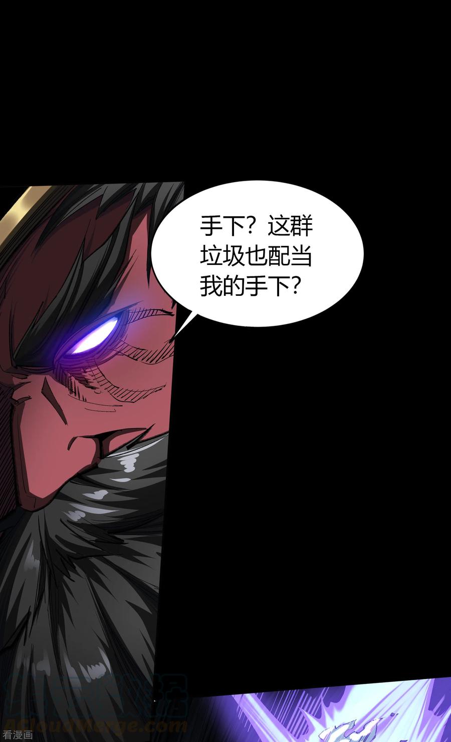 青帝传125话 幽冥锁狱