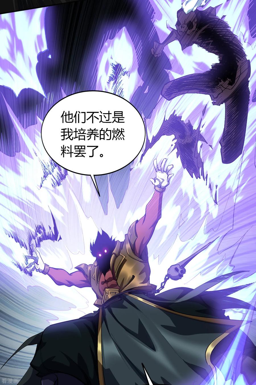 青帝传125话 幽冥锁狱