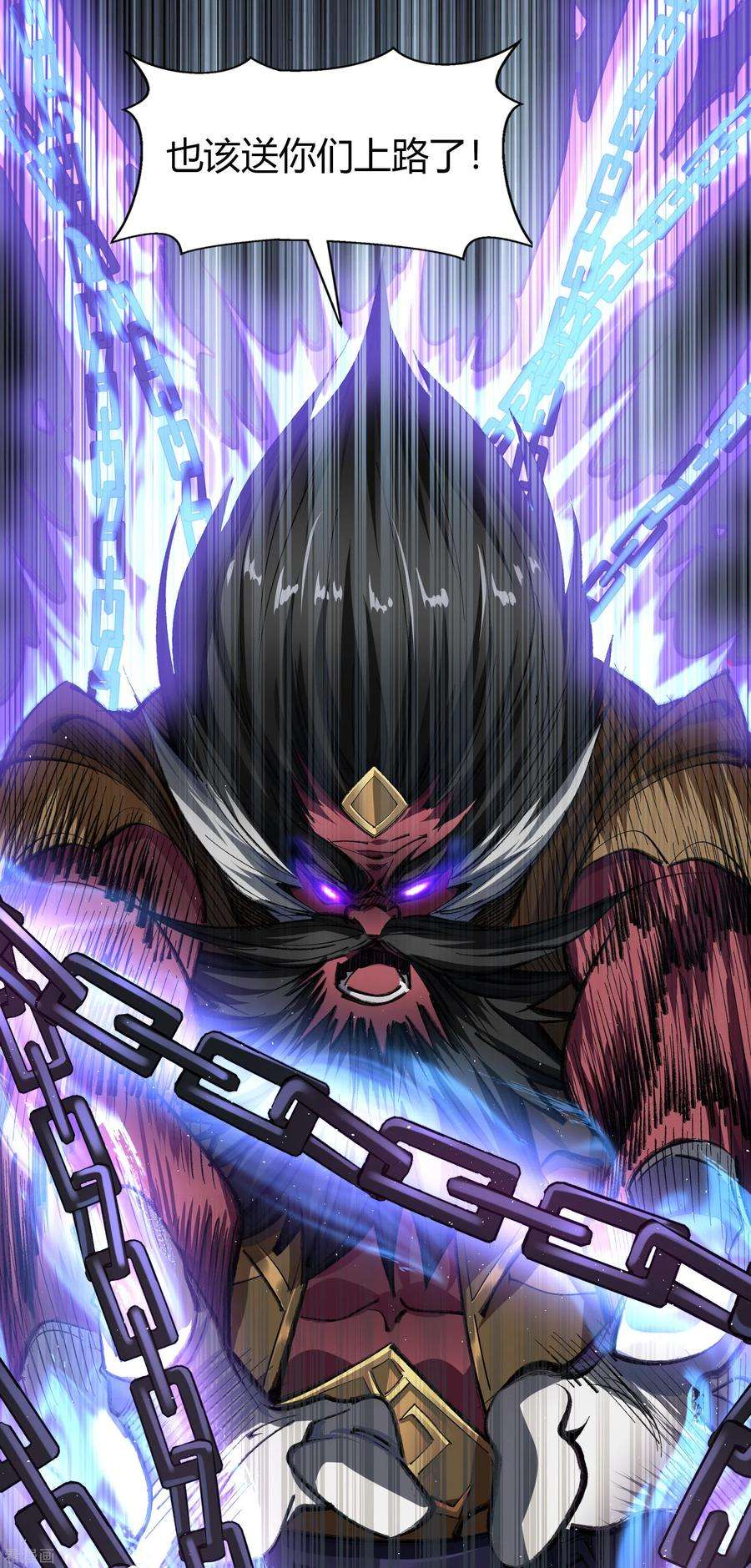 青帝传125话 幽冥锁狱