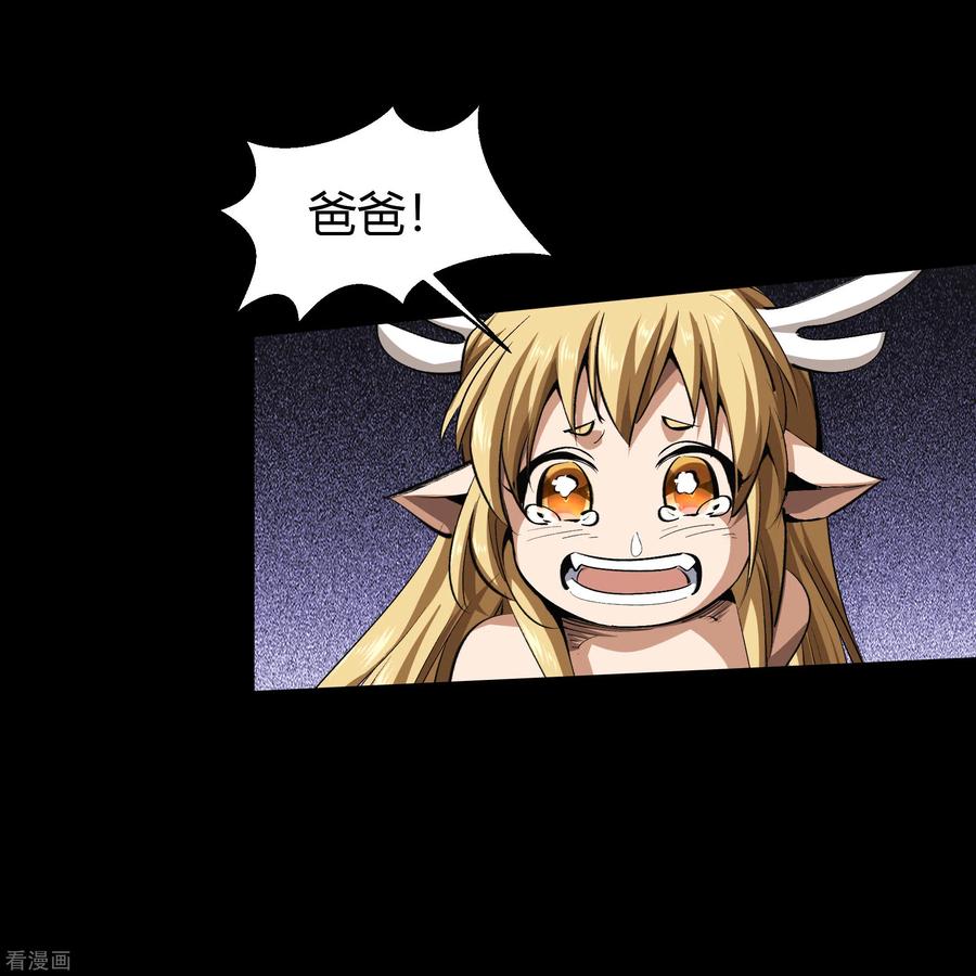 青帝传125话 幽冥锁狱