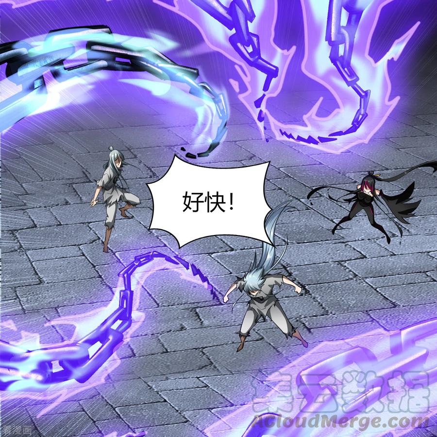 青帝传125话 幽冥锁狱