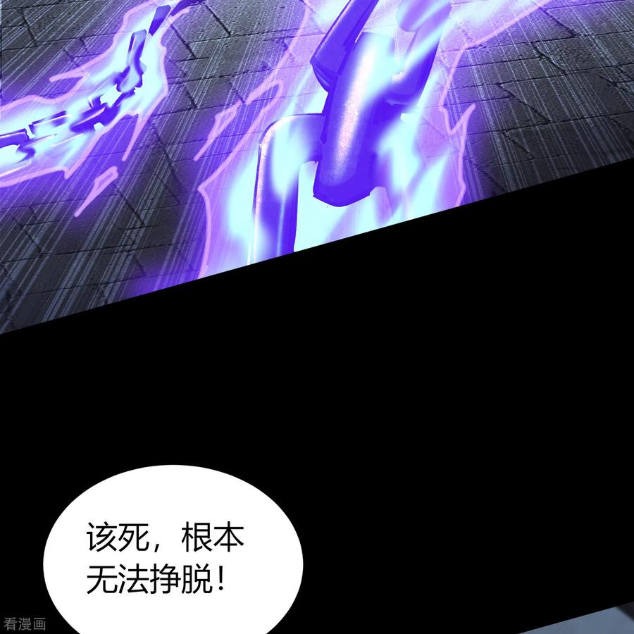 青帝传125话 幽冥锁狱