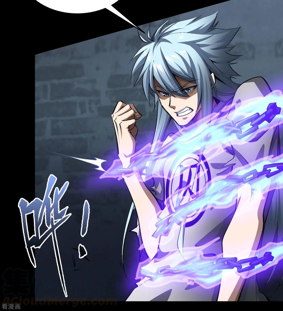 青帝传125话 幽冥锁狱