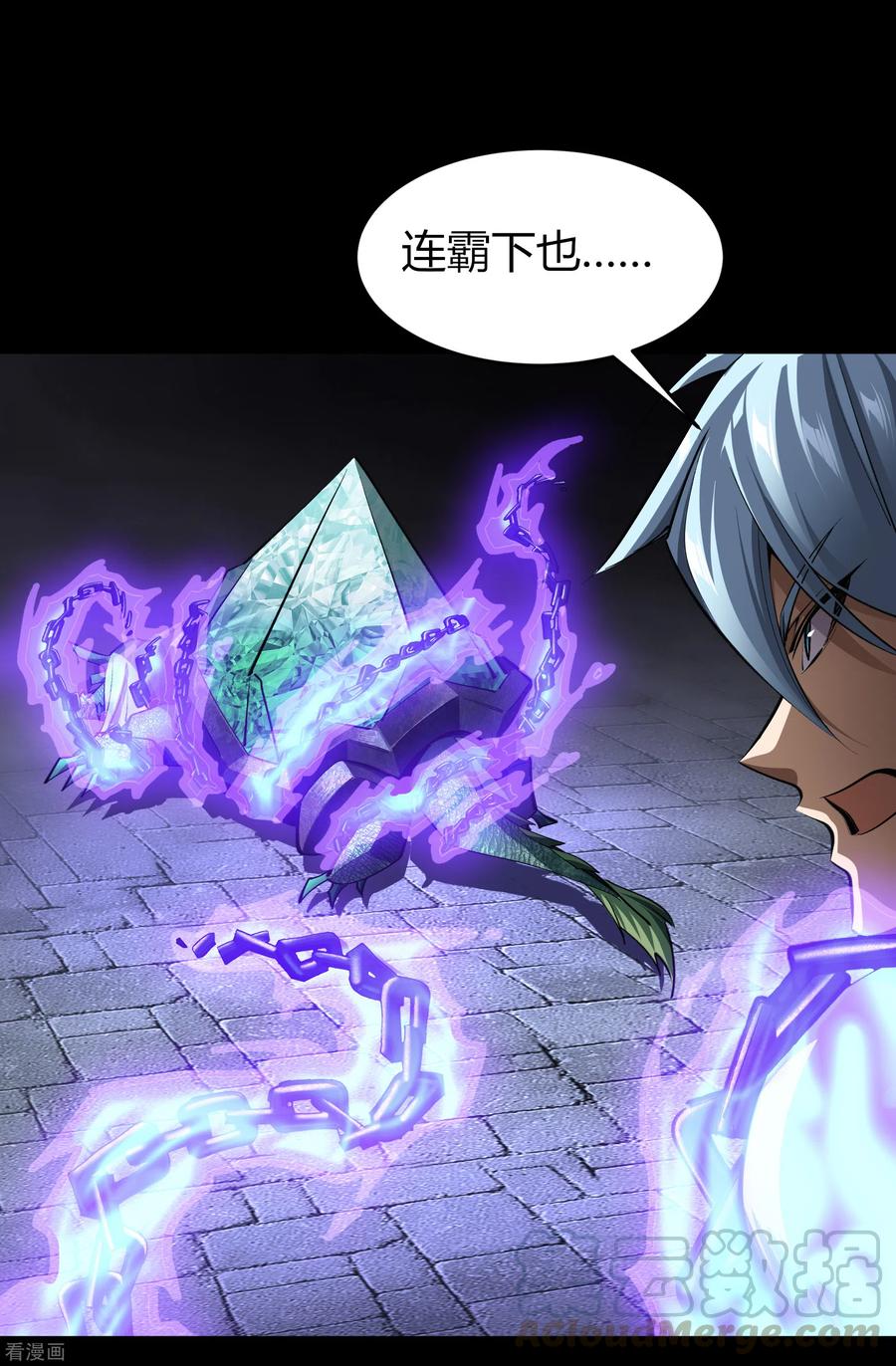 青帝传125话 幽冥锁狱