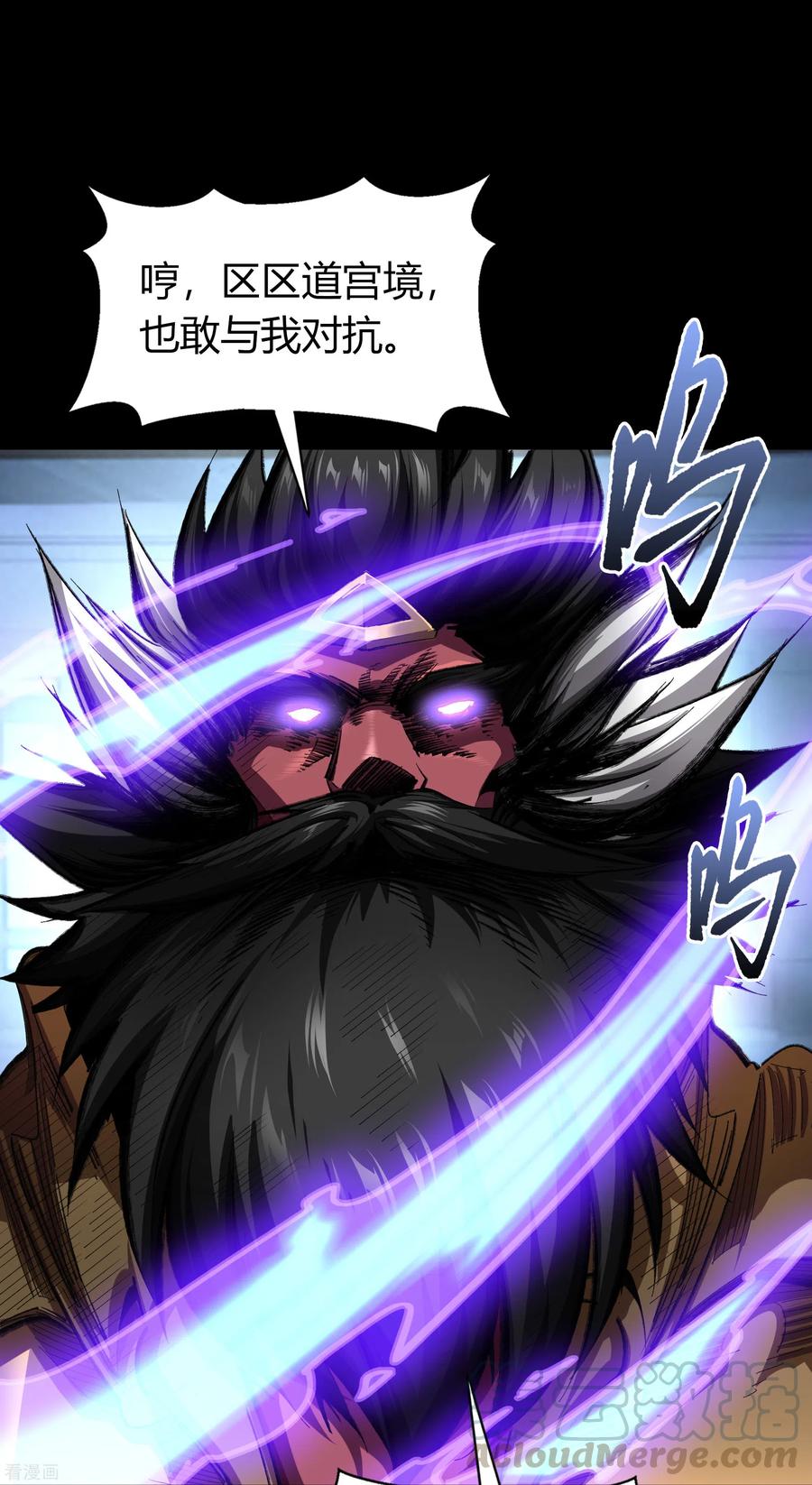 青帝传125话 幽冥锁狱