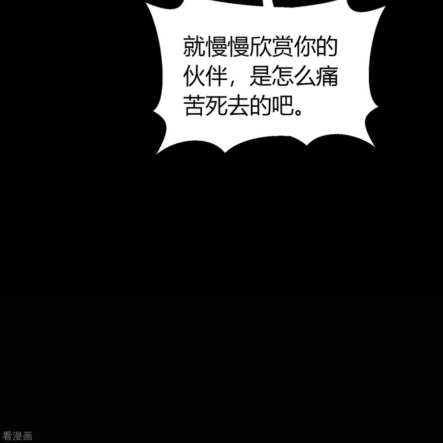 青帝传125话 幽冥锁狱