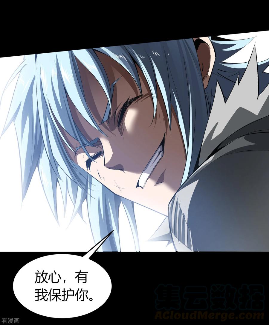 青帝传125话 幽冥锁狱