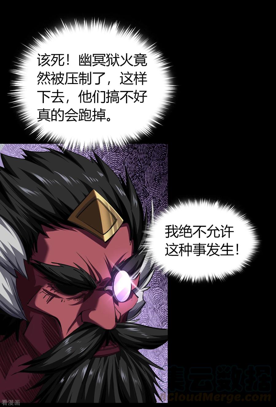 青帝传125话 幽冥锁狱