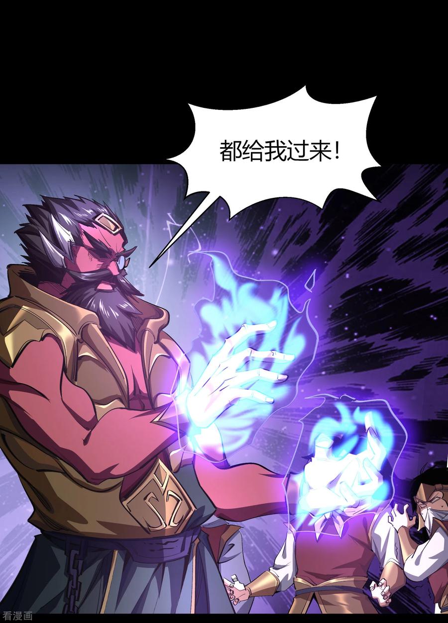 青帝传125话 幽冥锁狱