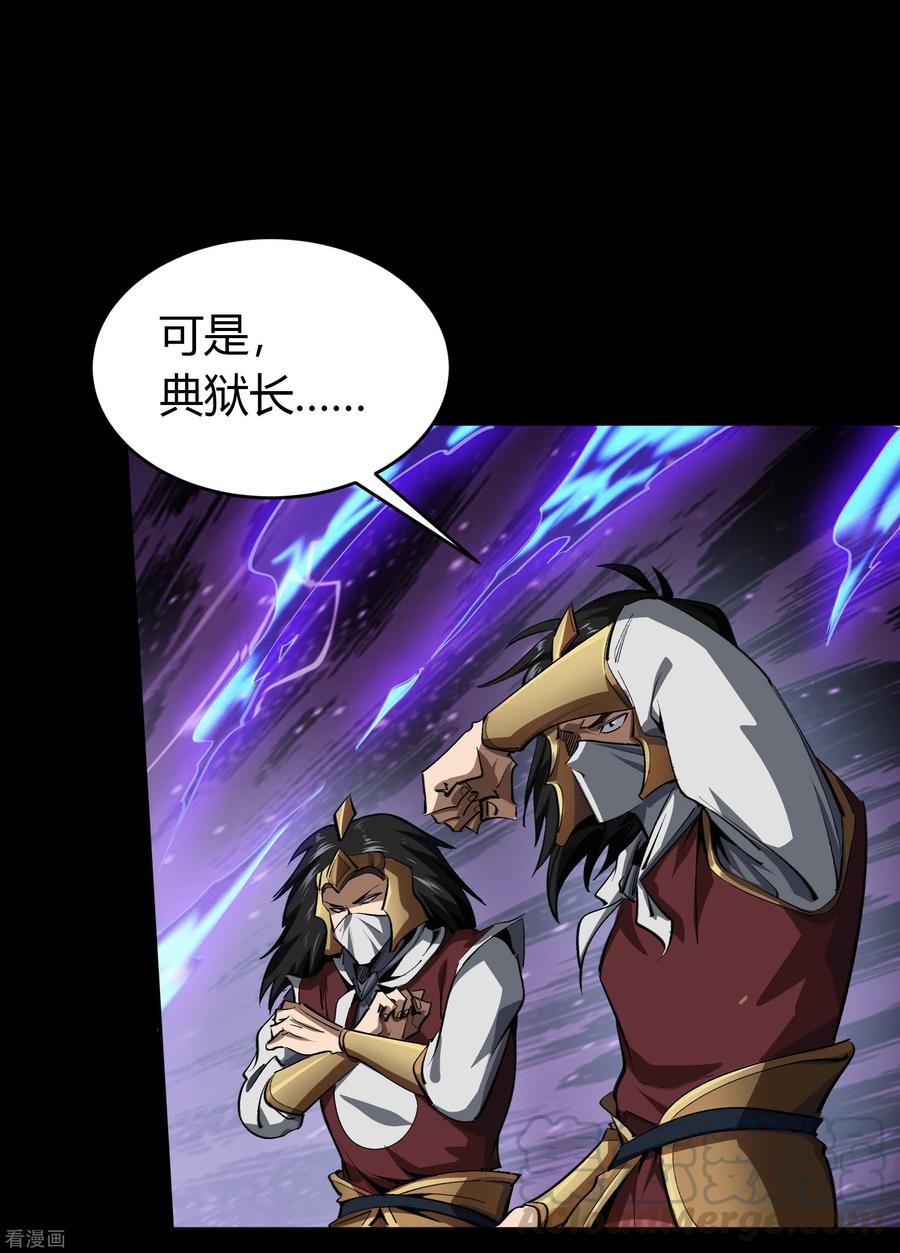 青帝传125话 幽冥锁狱