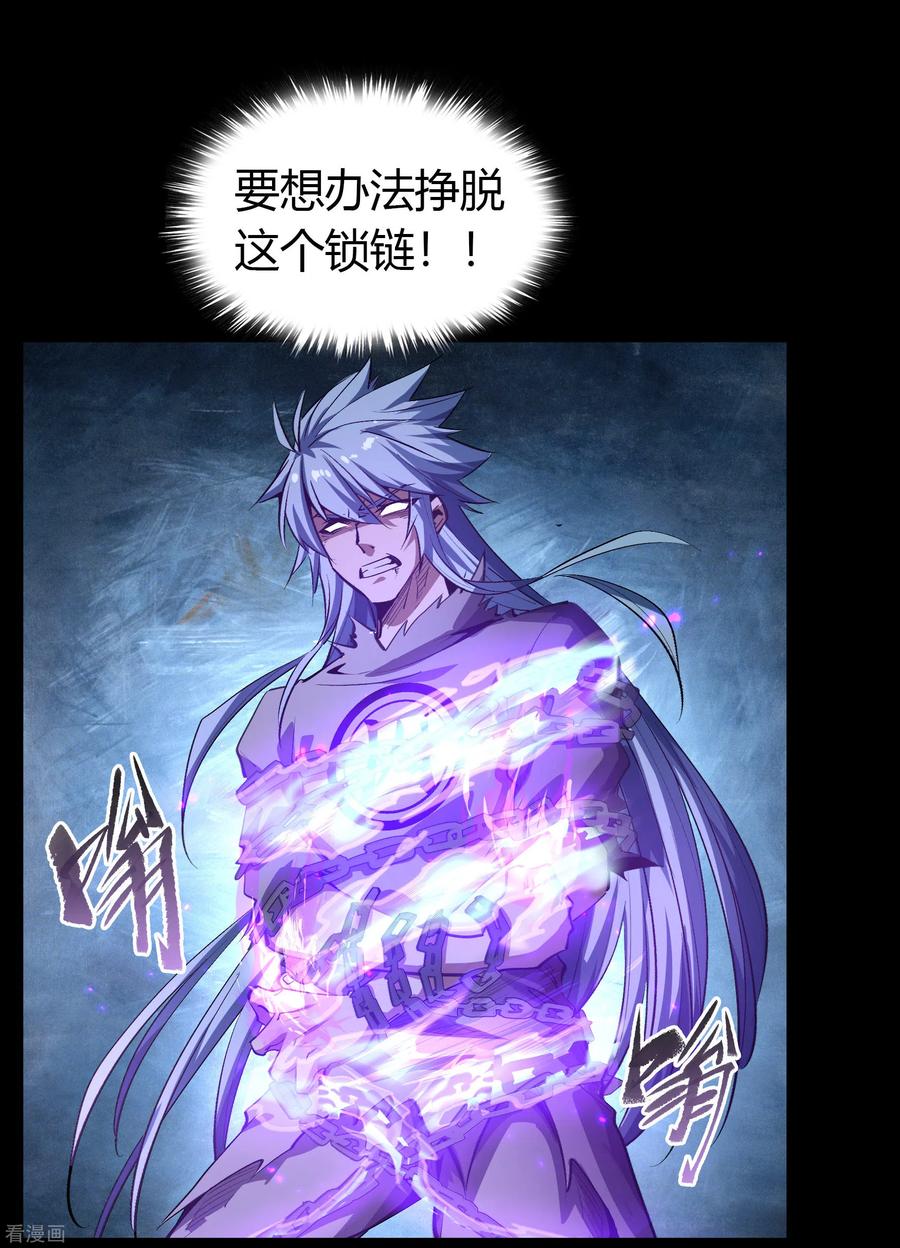 青帝传126话 齐心一力