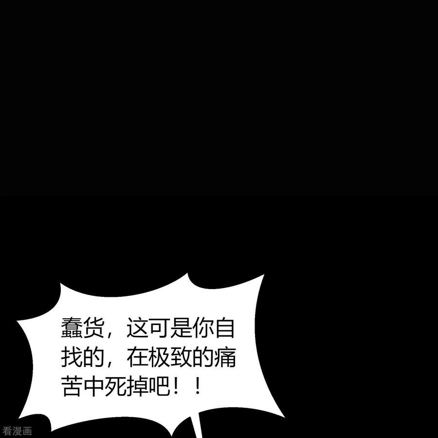 青帝传126话 齐心一力