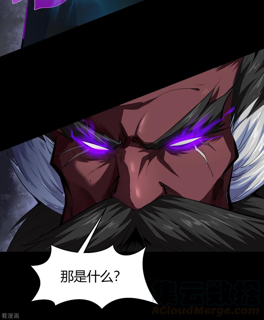 青帝传126话 齐心一力