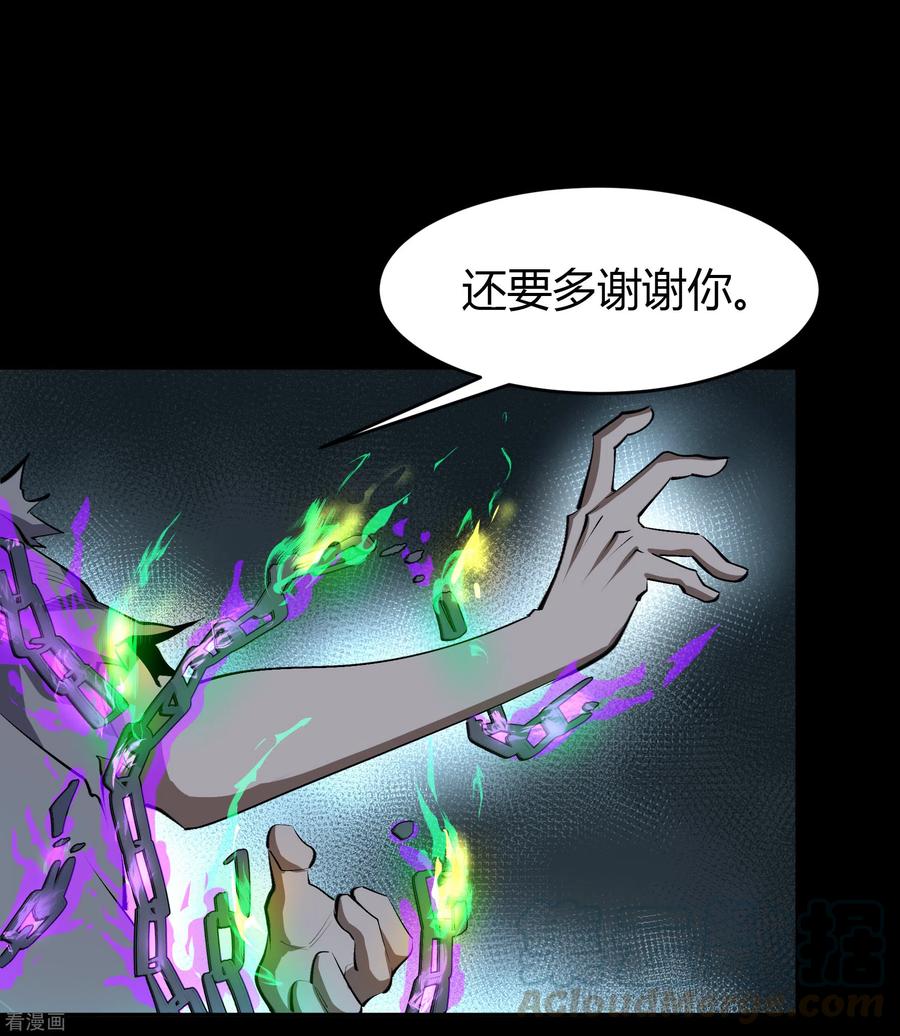 青帝传126话 齐心一力