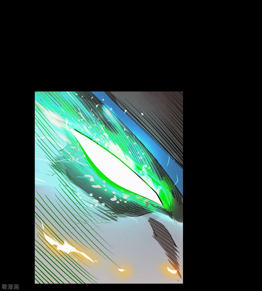 青帝传126话 齐心一力