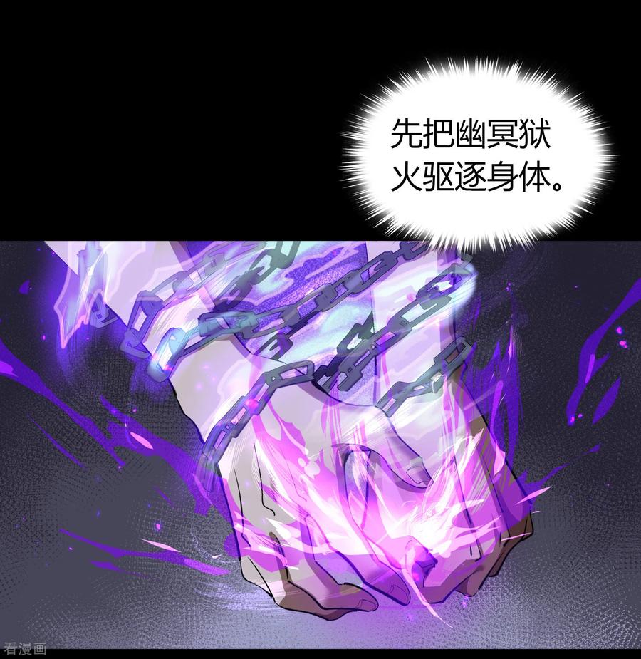 青帝传126话 齐心一力