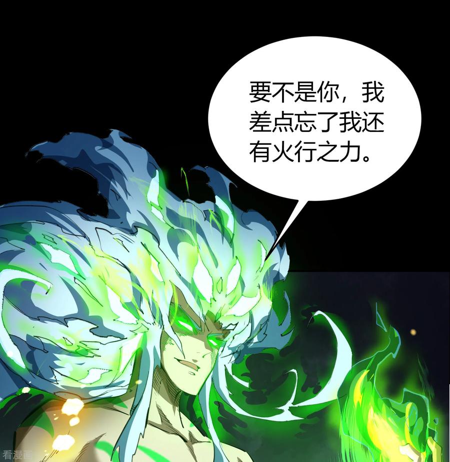 青帝传126话 齐心一力