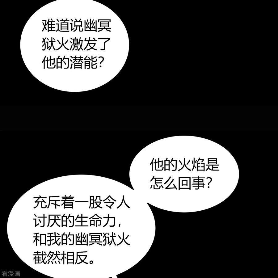 青帝传126话 齐心一力