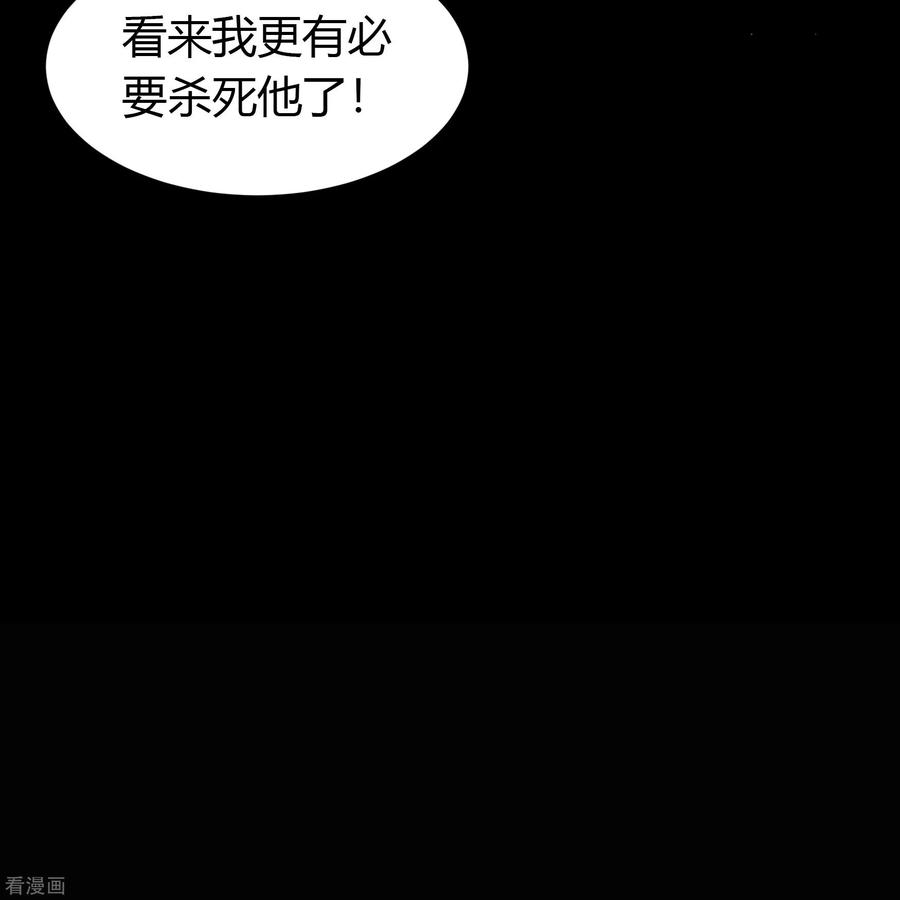 青帝传126话 齐心一力