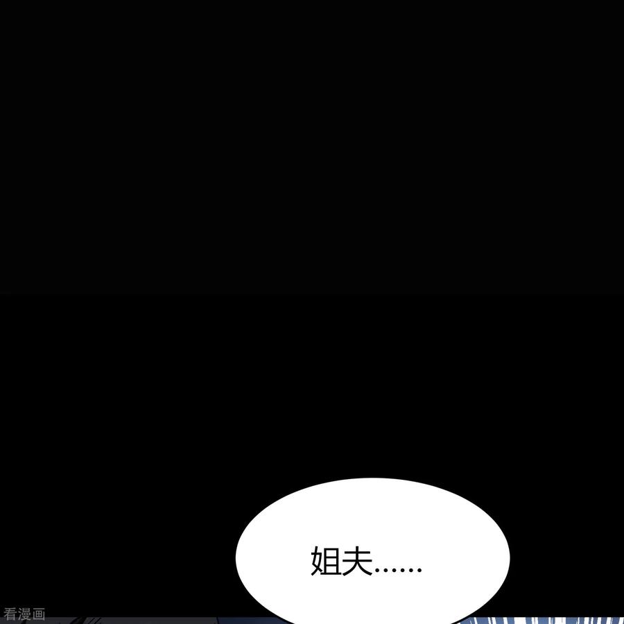 青帝传126话 齐心一力