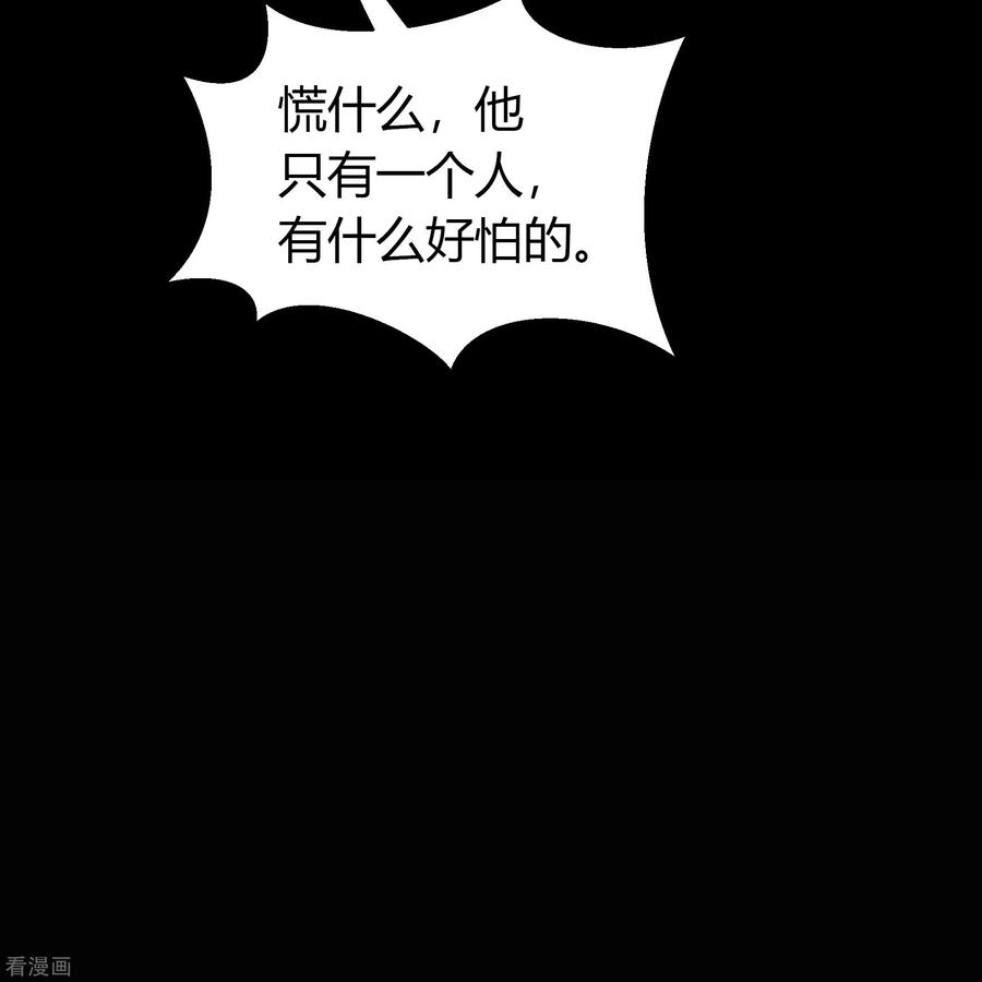 青帝传126话 齐心一力