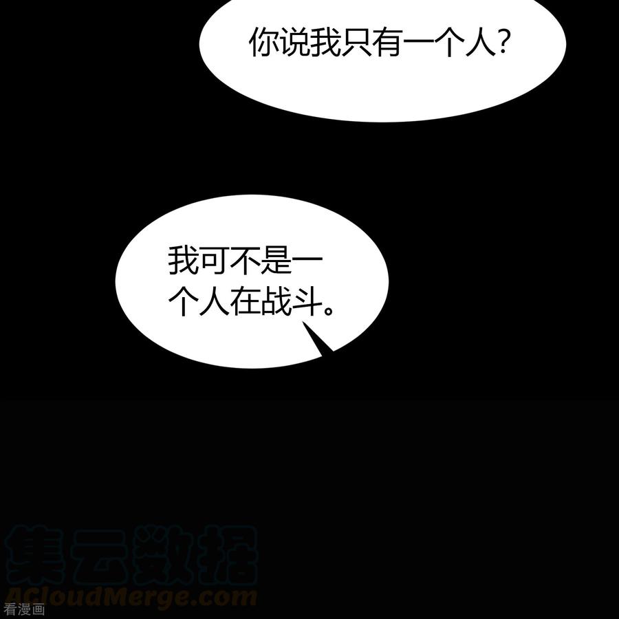 青帝传126话 齐心一力